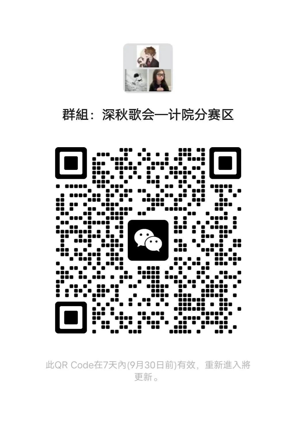微信图片_20230925111035_2_$1695611516790030169.jpg 微信图片_20230925111035_2_$1695611516790030169.jpg