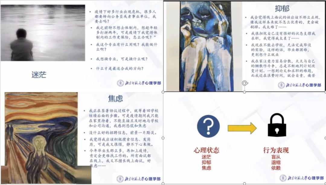8-心理.jpg